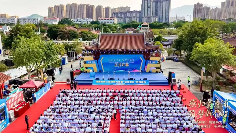 萬辰集團(tuán)董事長王麗卿獲聘漳浦縣“招商大使” 萬辰集團(tuán)董事長王麗卿獲聘漳浦縣“招商大使”